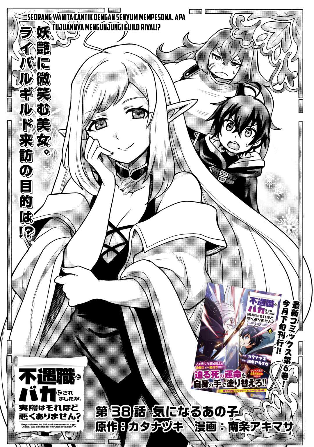 Fuguushoku to Baka ni Saremashita ga Jissai wa Sorehodo Waruku Arimasen? Chapter 38 Gambar 2